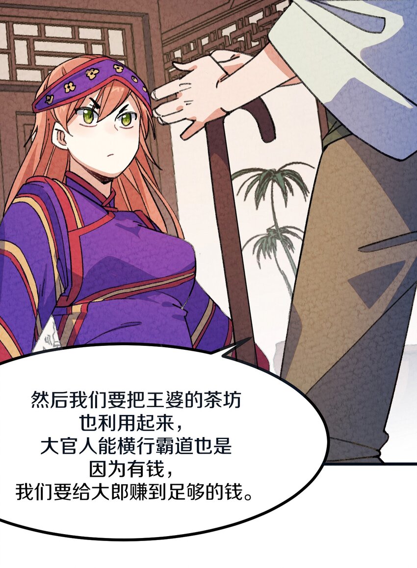 004 为什么剧情加速了?!(1/2)-第5话