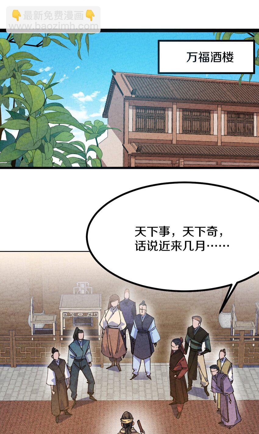 004 为什么剧情加速了?!(1/2)-第5话