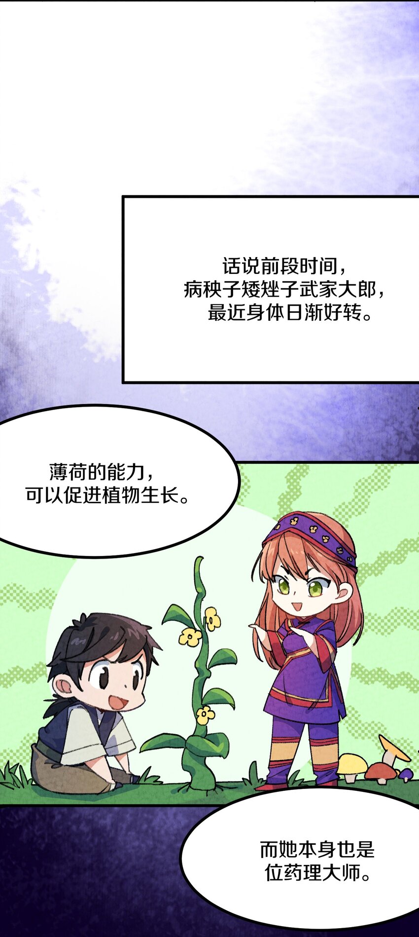 004 为什么剧情加速了?!(1/2)-第5话