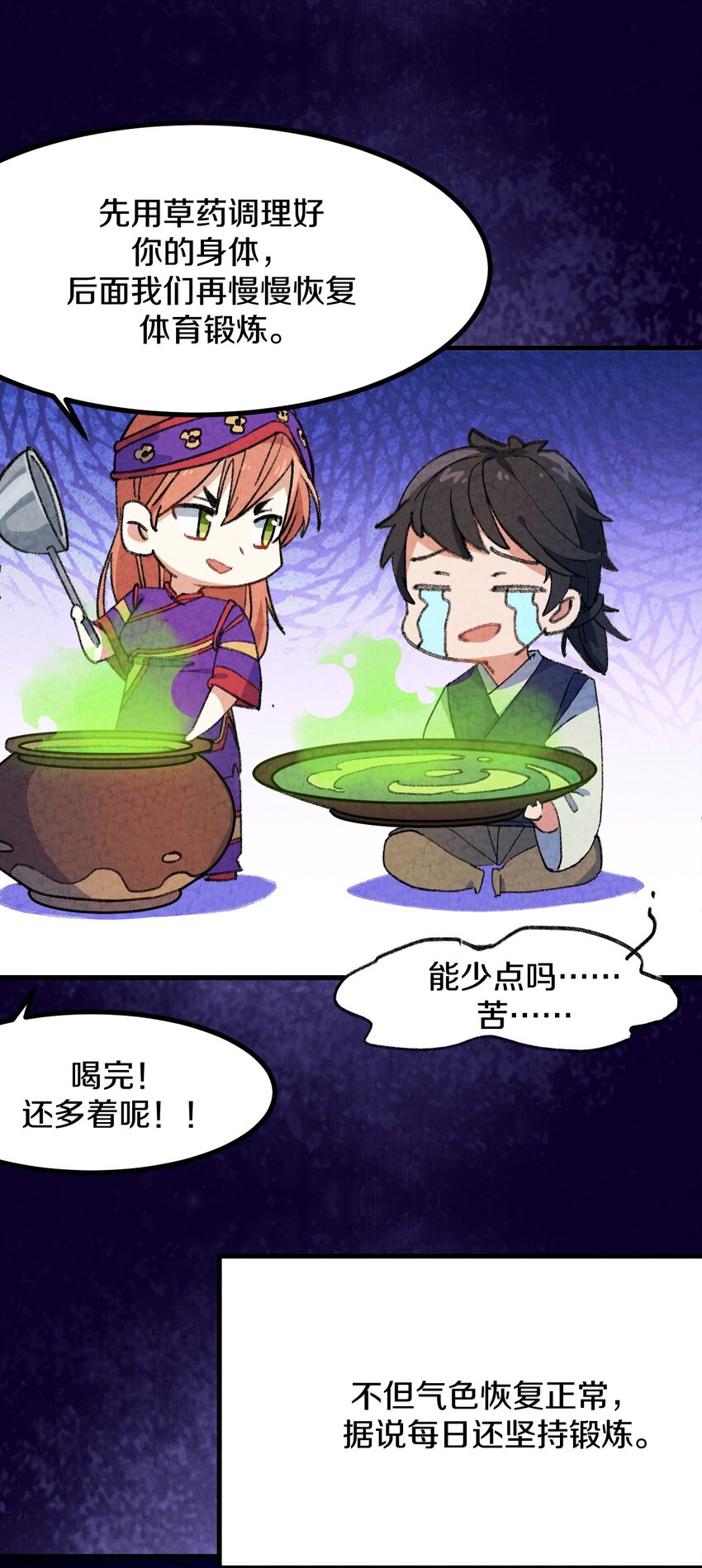 004 为什么剧情加速了?!(1/2)-第5话