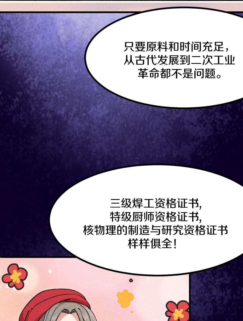 004 为什么剧情加速了?!(1/2)-第5话
