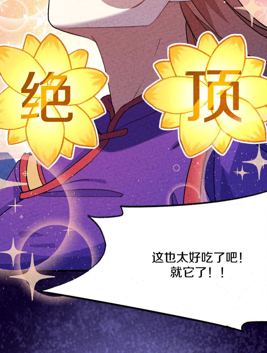 004 为什么剧情加速了?!(1/2)-第5话