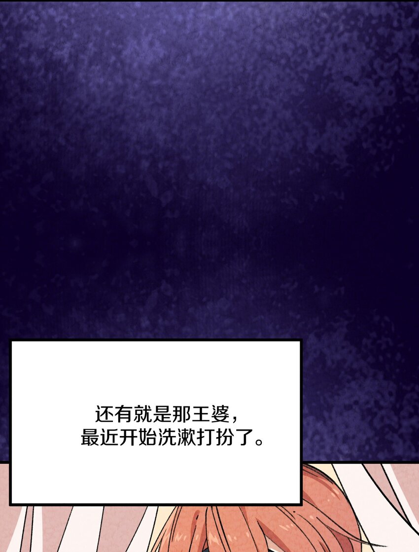004 为什么剧情加速了?!(1/2)-第5话