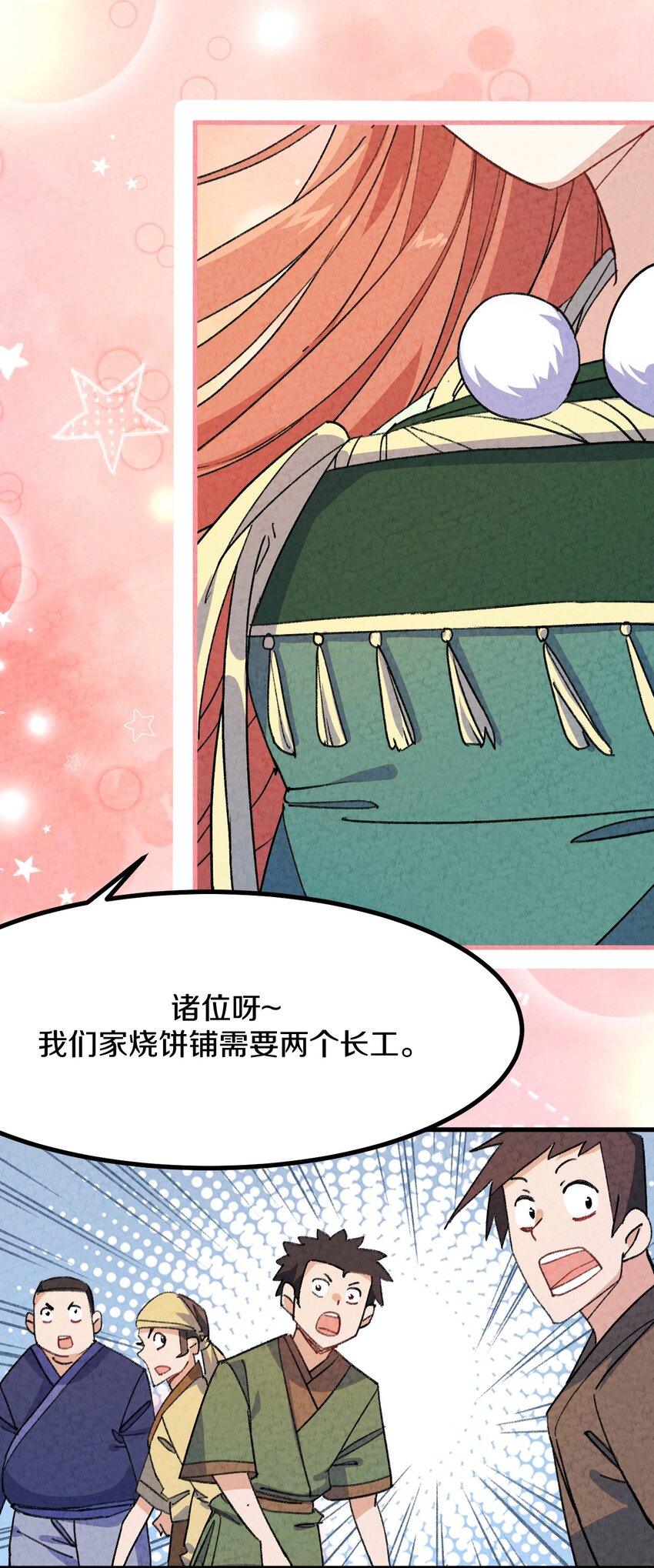 004 为什么剧情加速了?!(1/2)-第5话