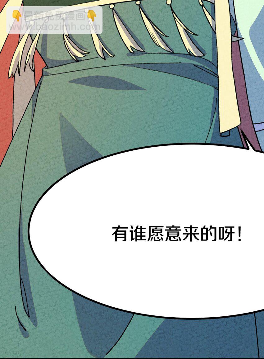 004 为什么剧情加速了?!(1/2)-第5话