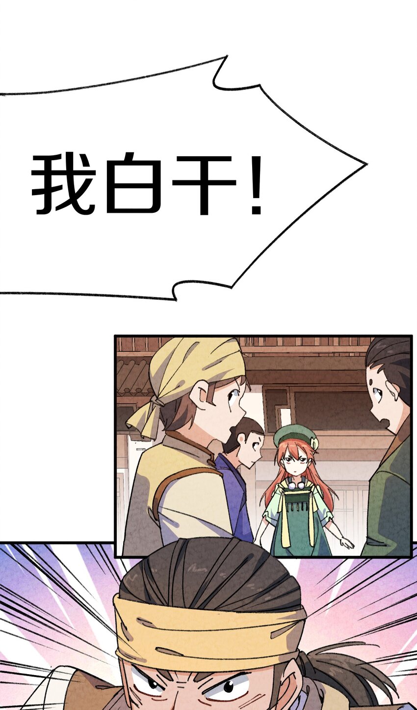 004 为什么剧情加速了?!(1/2)-第5话