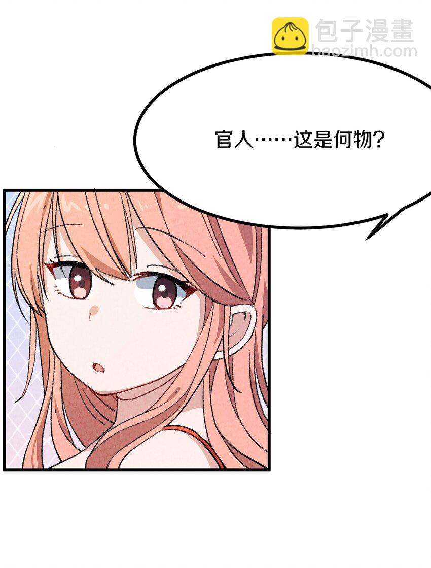 004 为什么剧情加速了?!(1/2)-第5话
