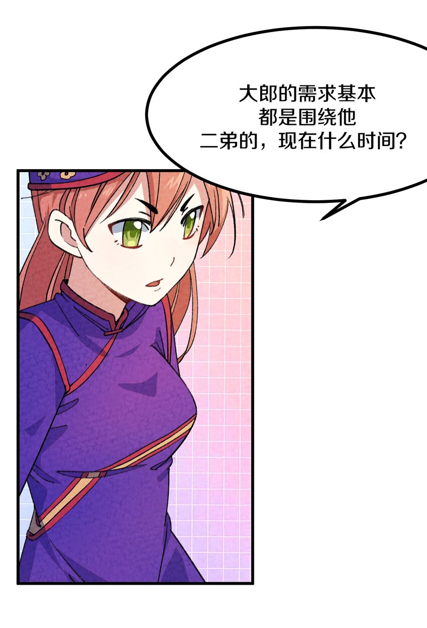 004 为什么剧情加速了?!(1/2)-第5话