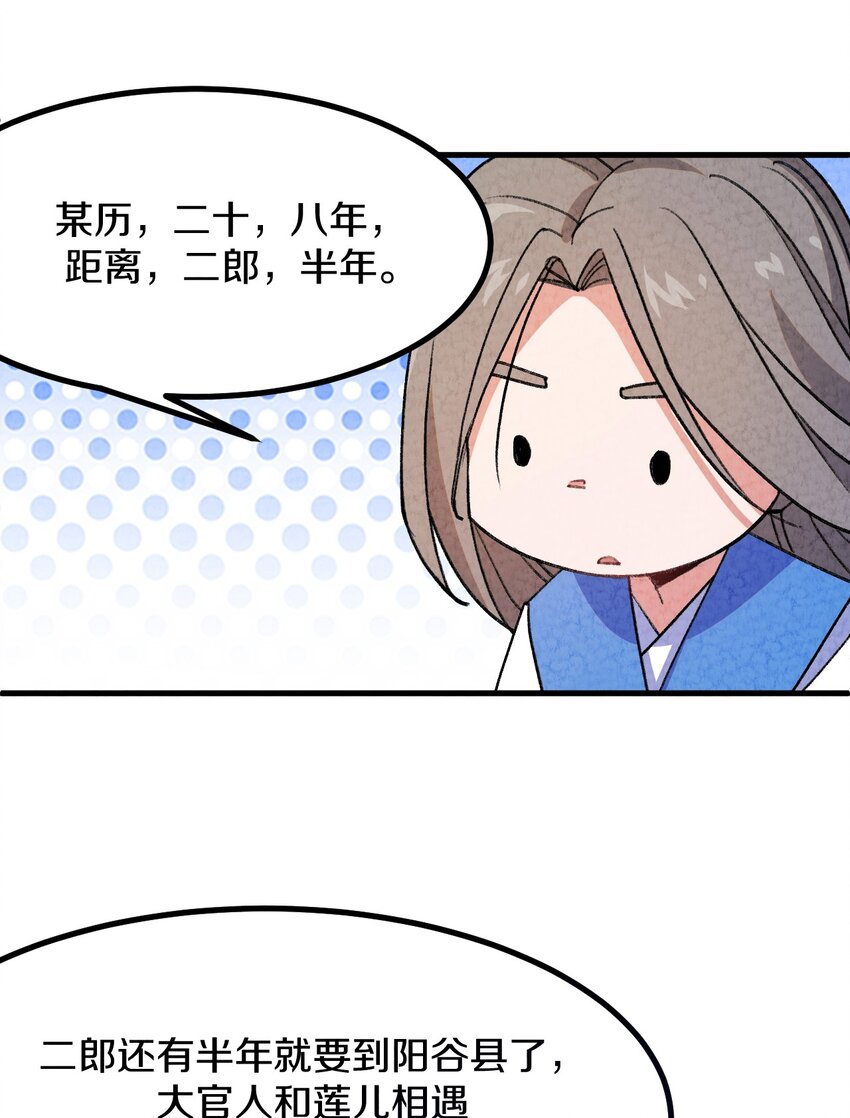 004 为什么剧情加速了?!(1/2)-第5话