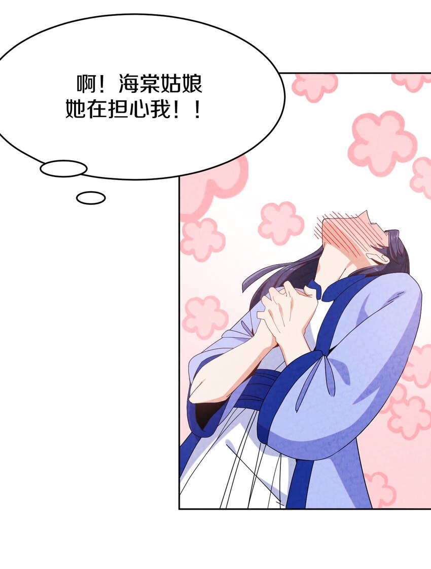 40 误会大了(1/2)-第41话