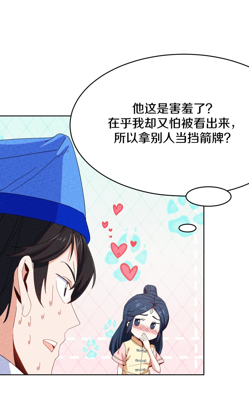 40 误会大了(1/2)-第41话
