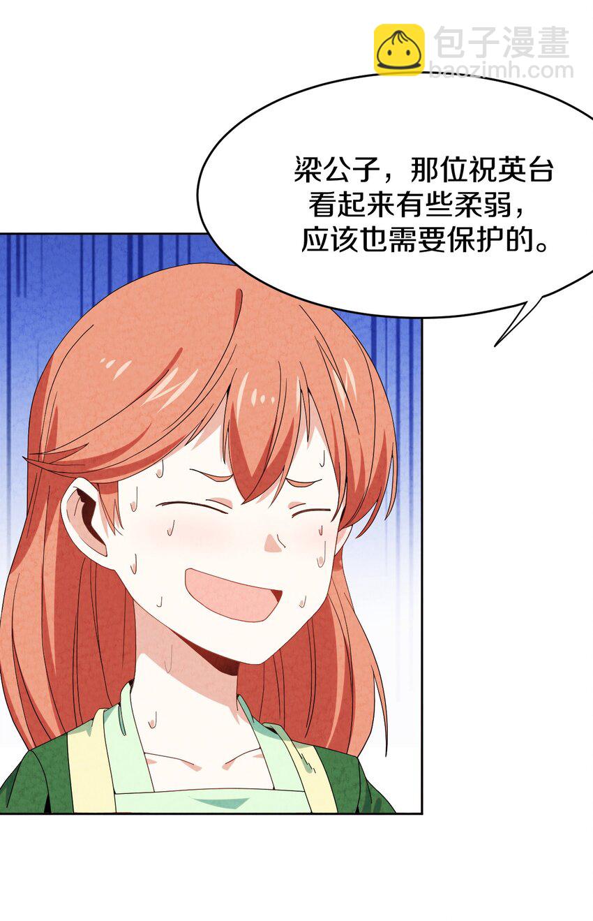 40 误会大了(1/2)-第41话