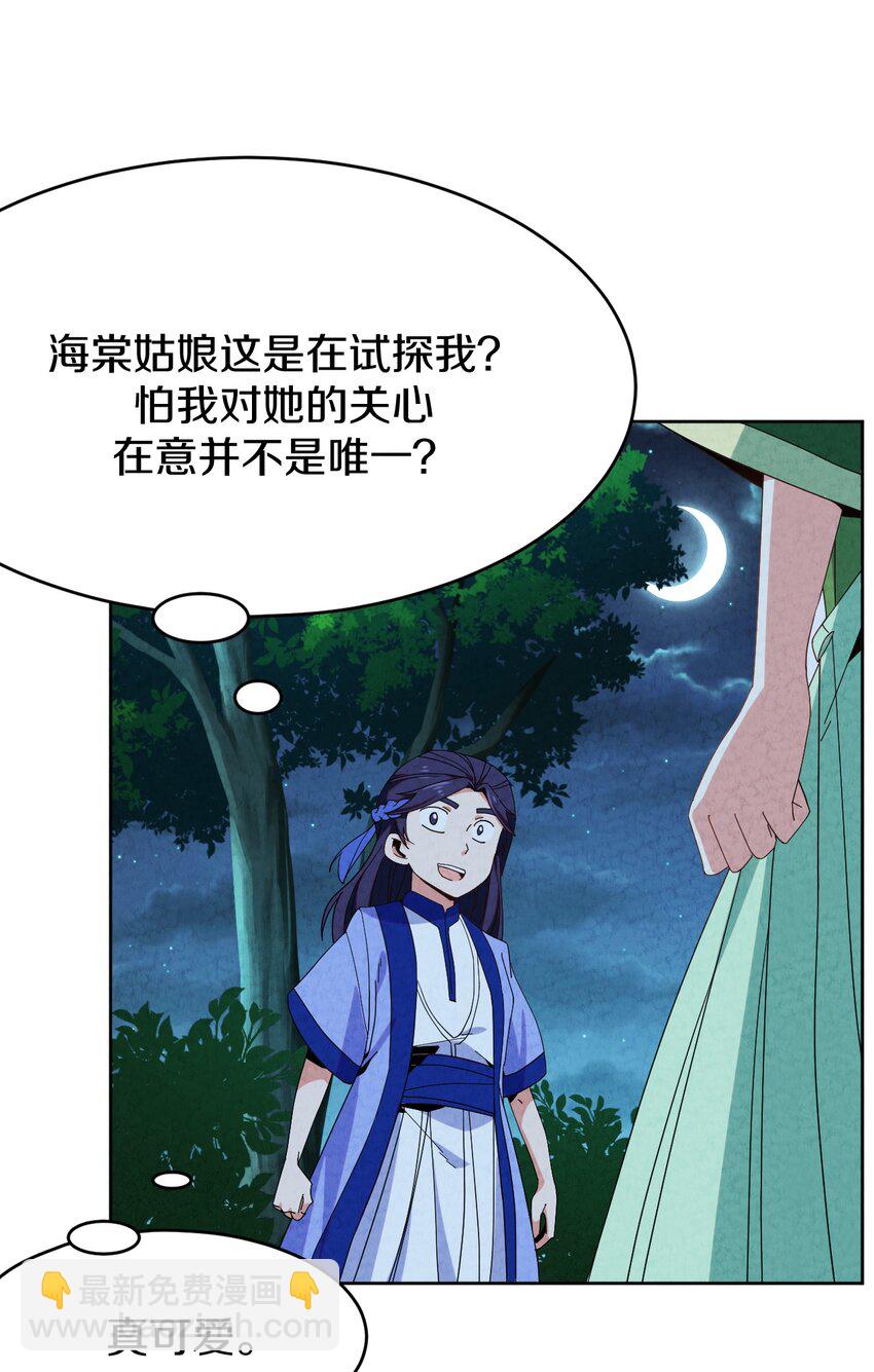40 误会大了(1/2)-第41话