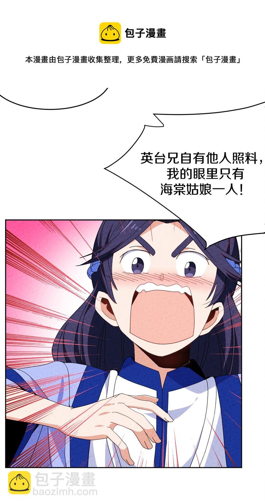40 误会大了(1/2)-第41话