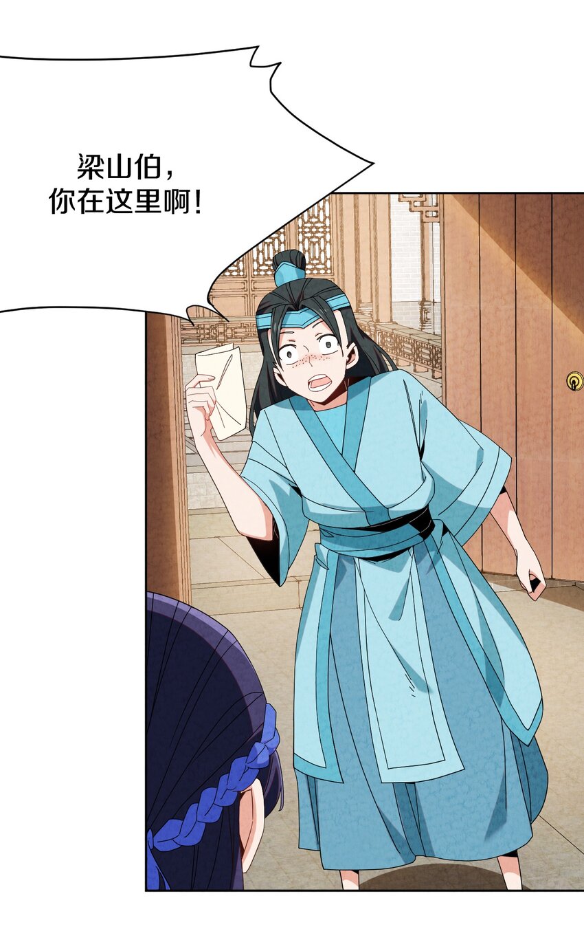 40 误会大了(1/2)-第41话