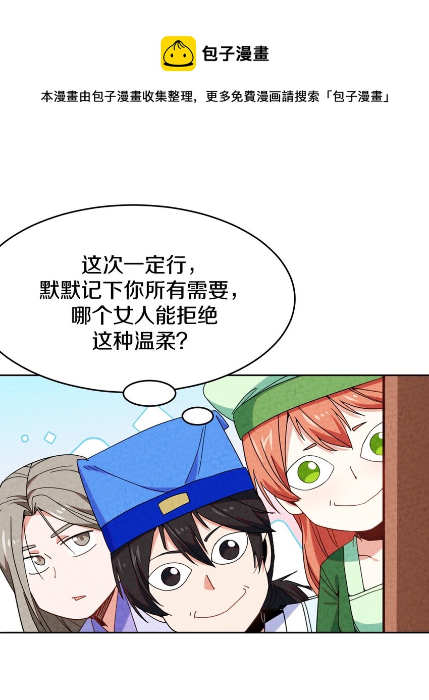 40 误会大了(1/2)-第41话