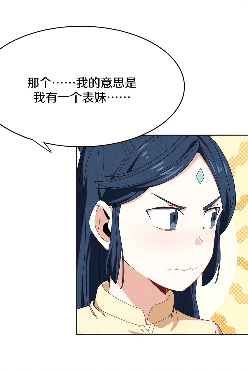 42 那我就放心了(1/2)-第45话