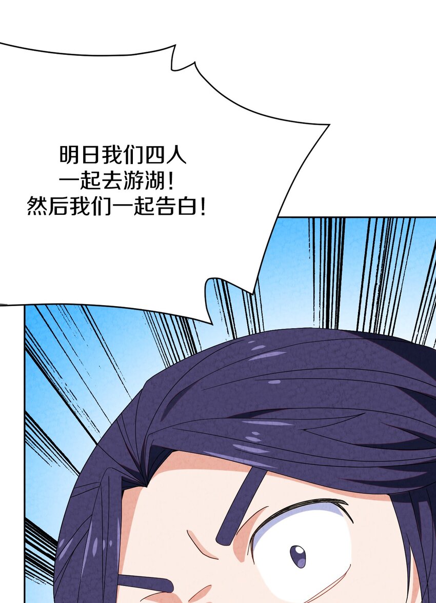 42 那我就放心了(1/2)-第45话