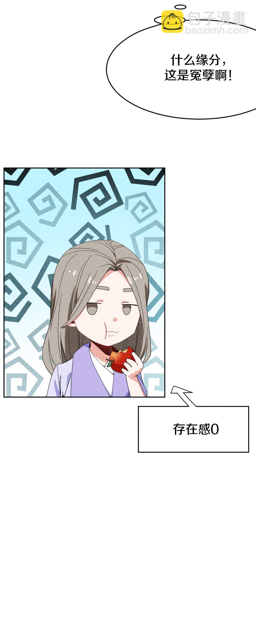 42 那我就放心了(1/2)-第45话