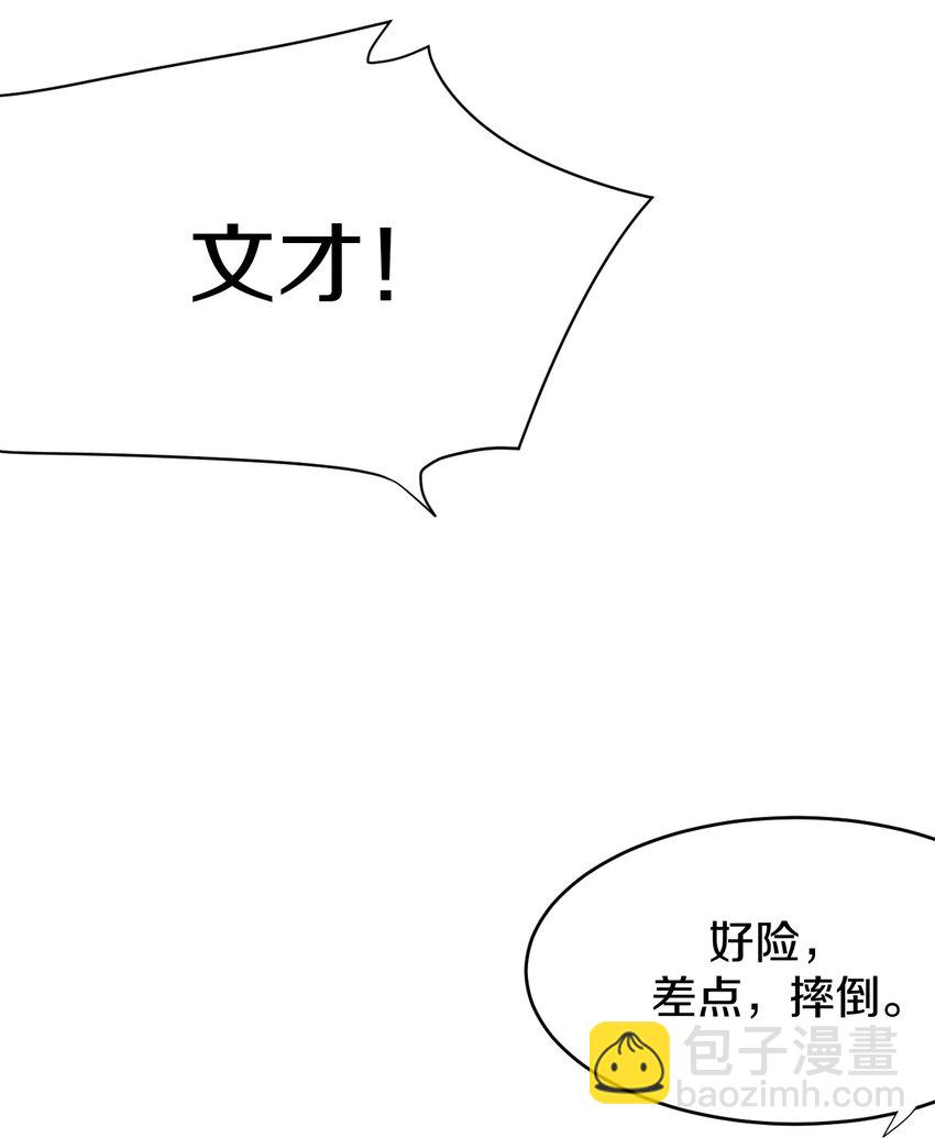 42 那我就放心了(1/2)-第45话