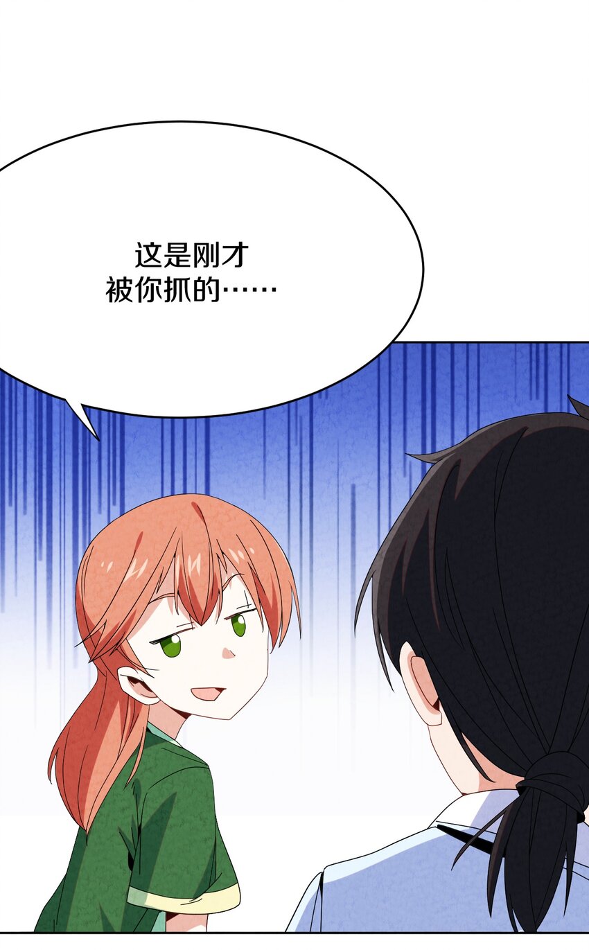 42 那我就放心了(1/2)-第45话