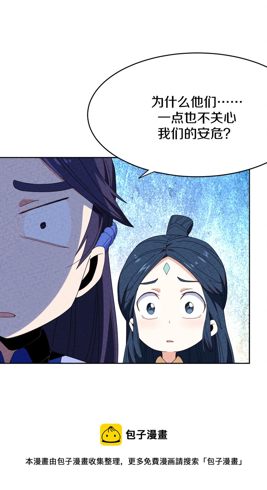 42 那我就放心了(1/2)-第45话