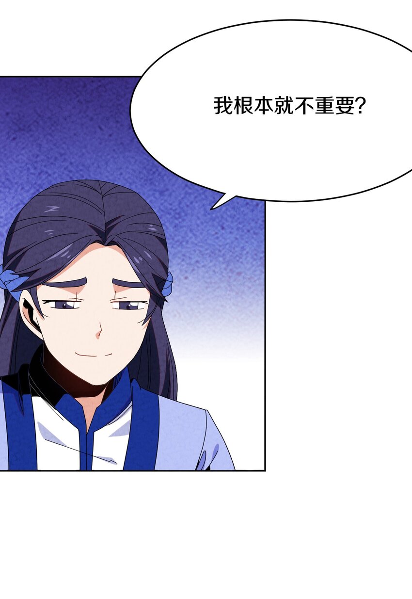 42 那我就放心了(1/2)-第45话