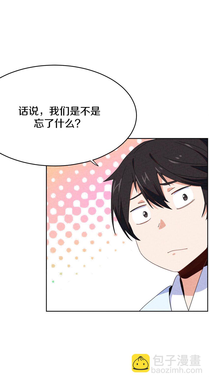 42 那我就放心了(1/2)-第45话