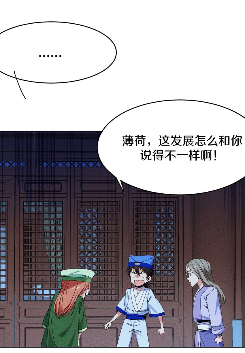 42 那我就放心了(1/2)-第45话