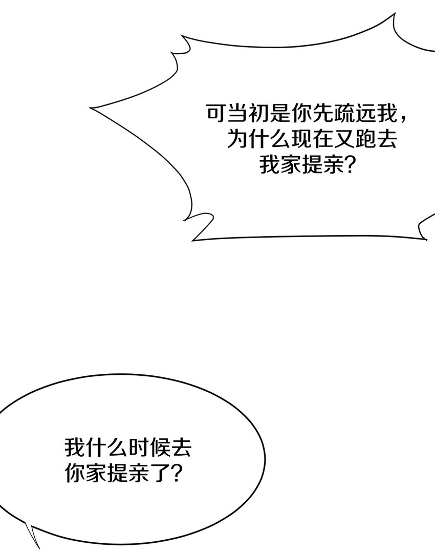 43 你真是我儿子吗？(1/2)-第43话