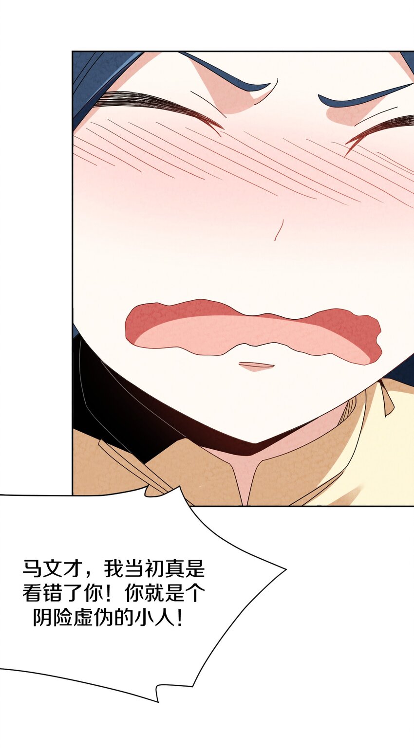 43 你真是我儿子吗？(1/2)-第43话