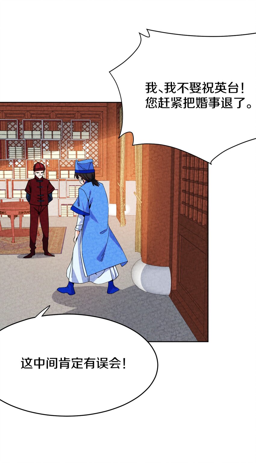 43 你真是我儿子吗？(1/2)-第43话