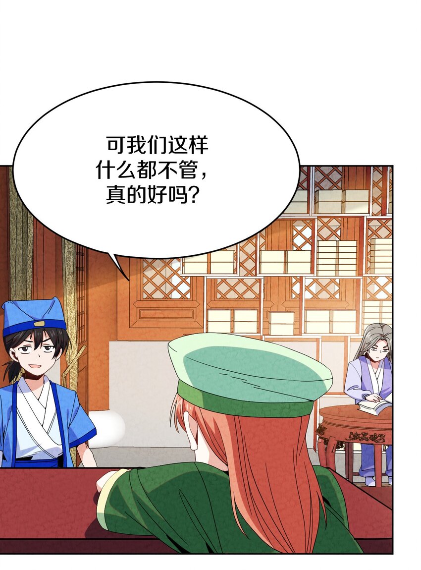 43 你真是我儿子吗？(1/2)-第43话