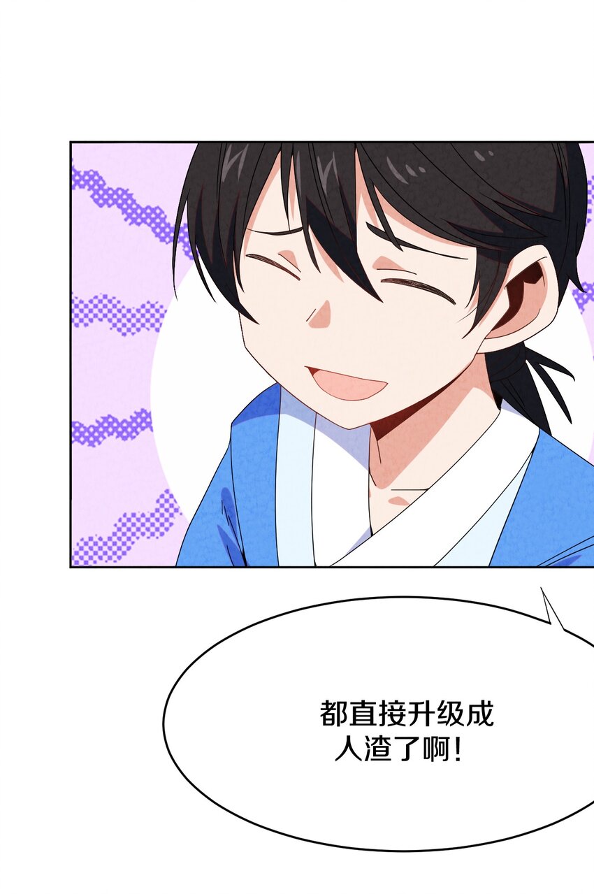 43 你真是我儿子吗？(1/2)-第43话