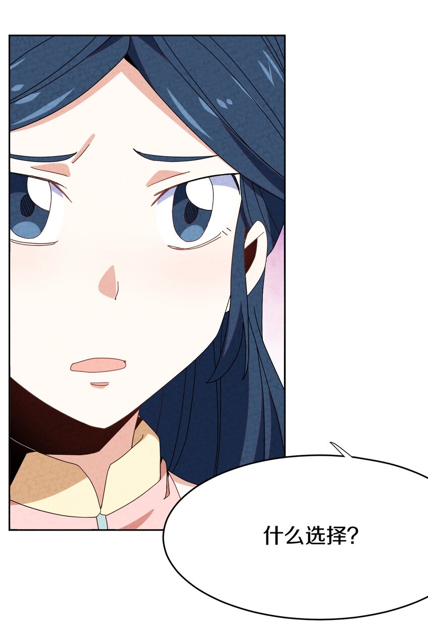43 你真是我儿子吗？(1/2)-第43话