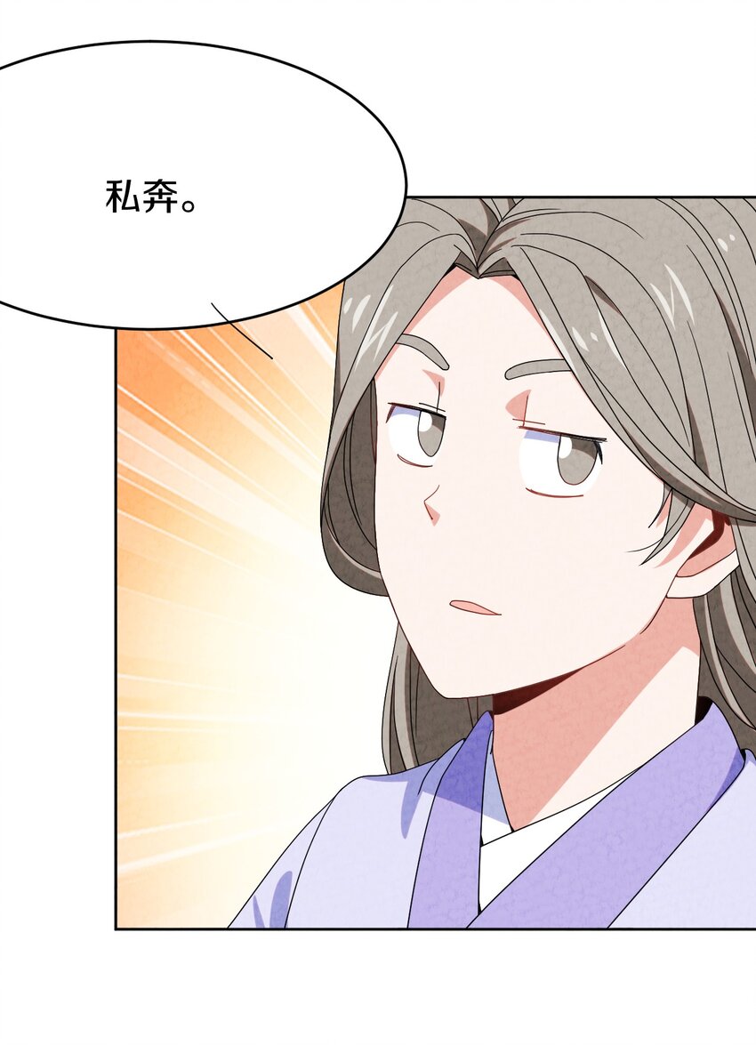 43 你真是我儿子吗？(1/2)-第43话