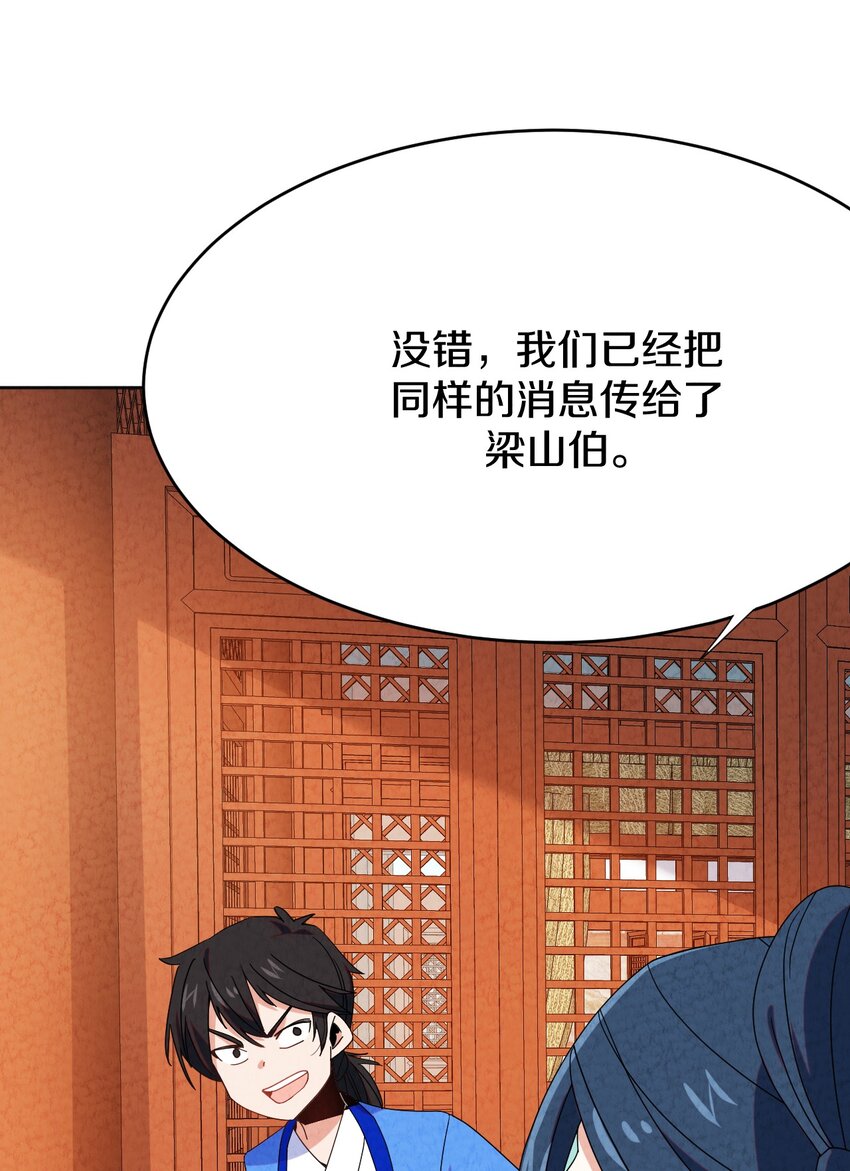43 你真是我儿子吗？(1/2)-第43话
