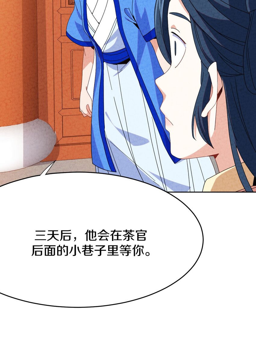 43 你真是我儿子吗？(1/2)-第43话