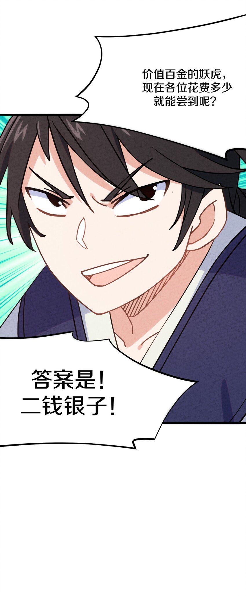 008 不要钱！白送！亏本也要给顾客福利！(1/2)-第9话