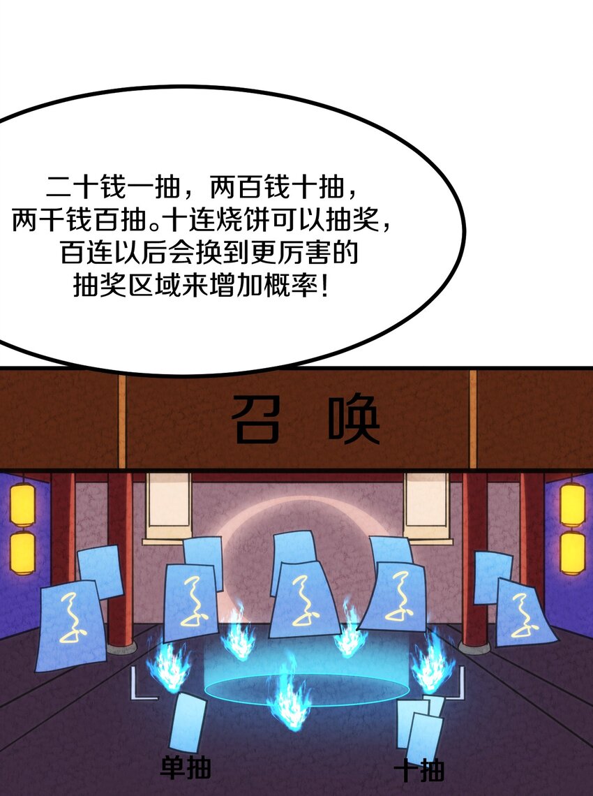 008 不要钱！白送！亏本也要给顾客福利！(1/2)-第9话