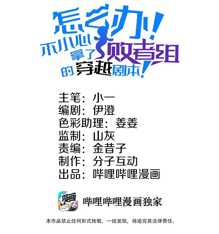 008 不要钱！白送！亏本也要给顾客福利！(1/2)-第9话