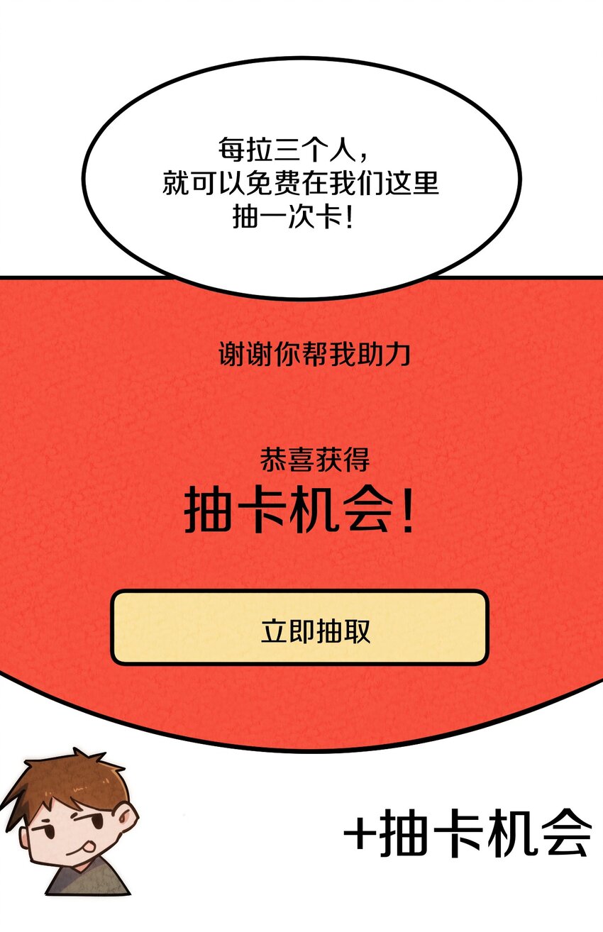 008 不要钱！白送！亏本也要给顾客福利！(1/2)-第9话