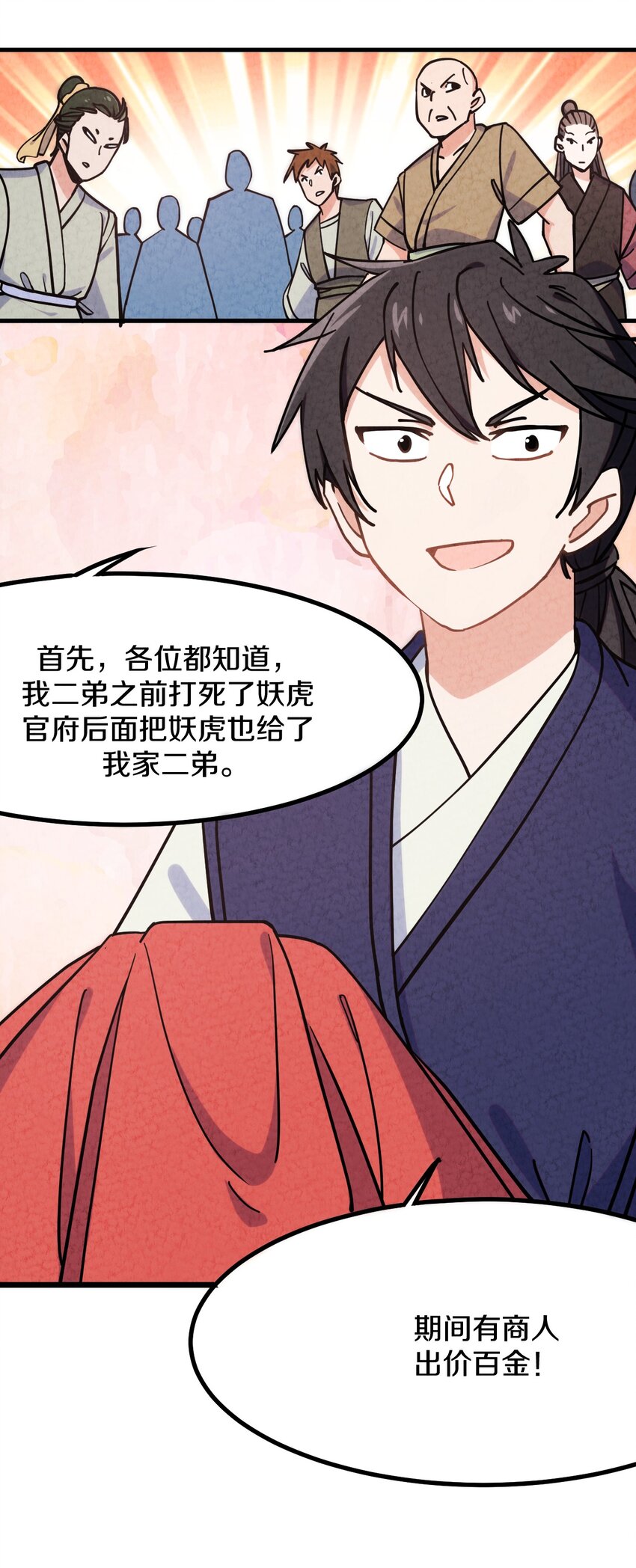 008 不要钱！白送！亏本也要给顾客福利！(1/2)-第9话