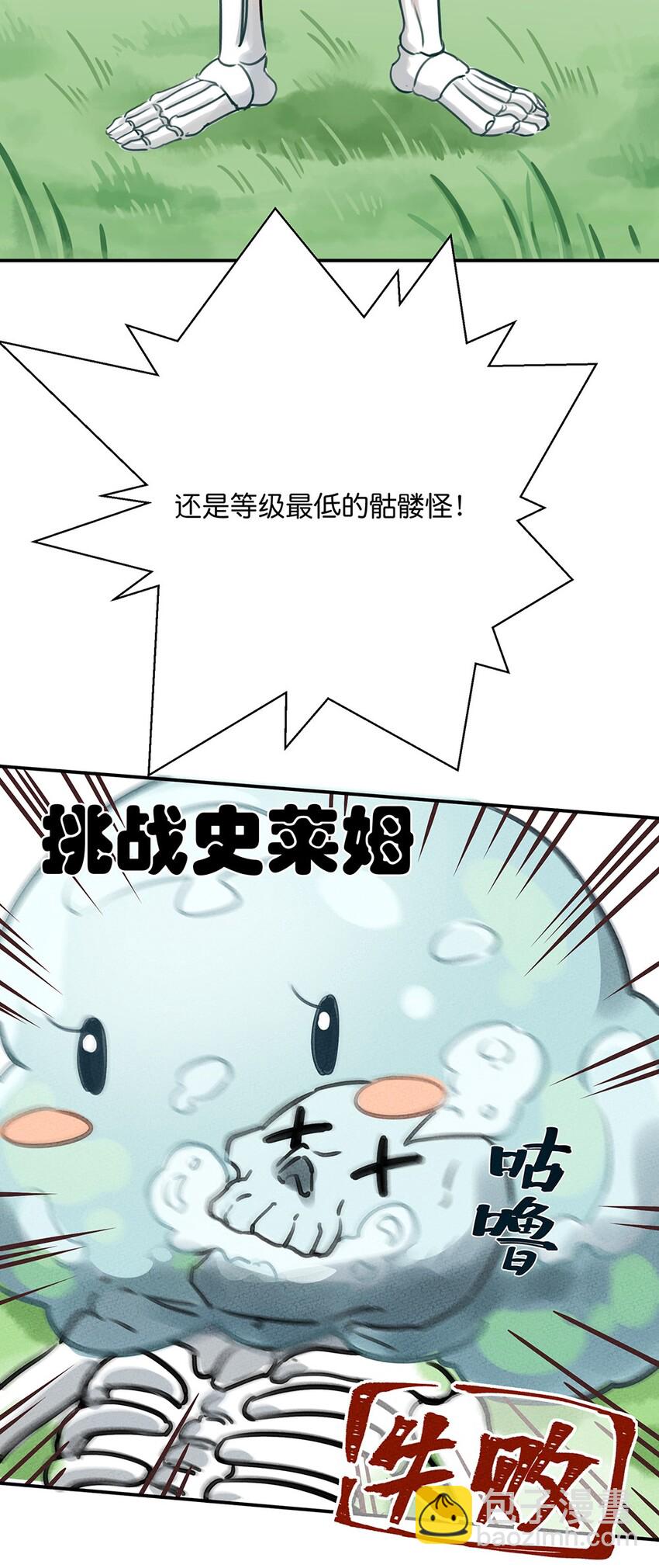 预告 新作来袭！-第1话