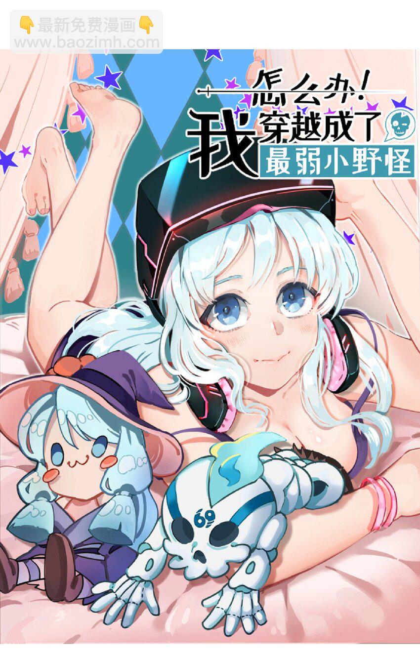 预告 新作来袭！-第1话