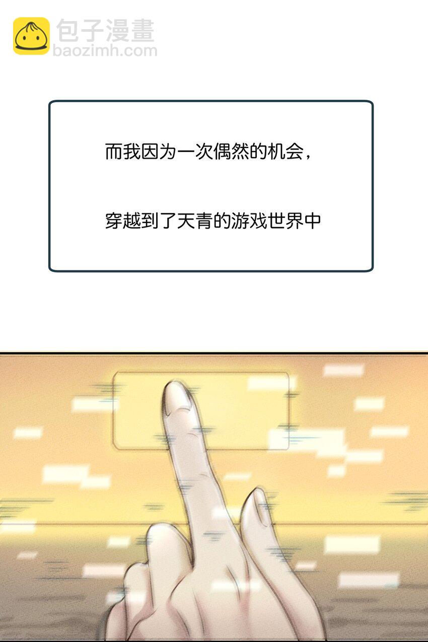 预告 新作来袭！-第1话