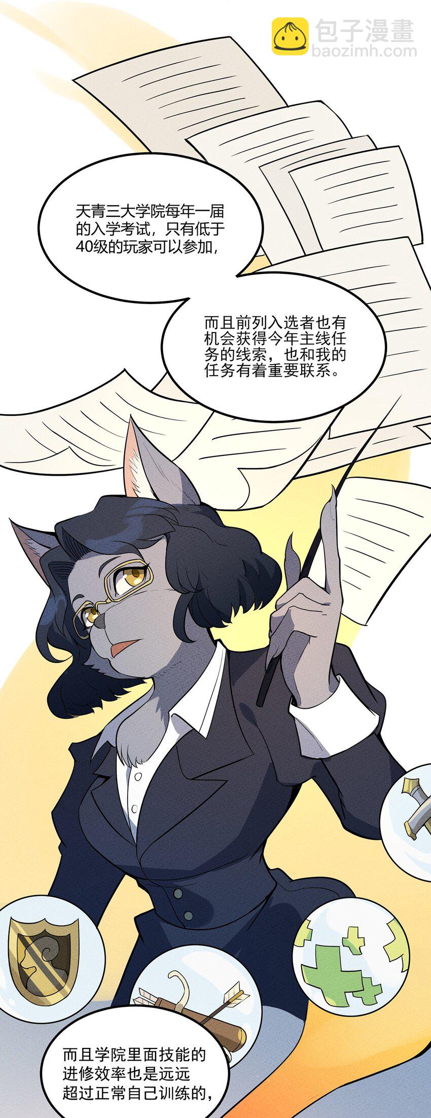 010 神秘的邮件-第11话