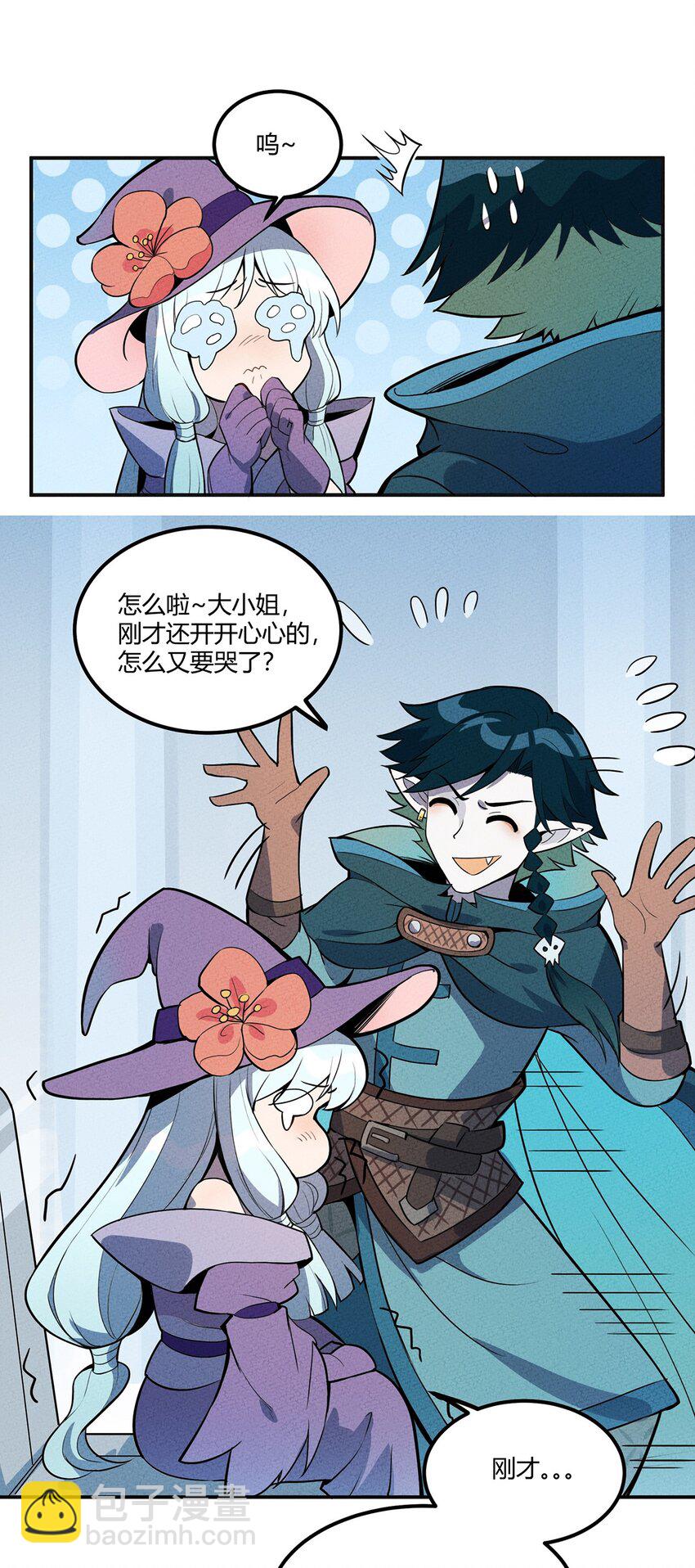 010 神秘的邮件-第11话