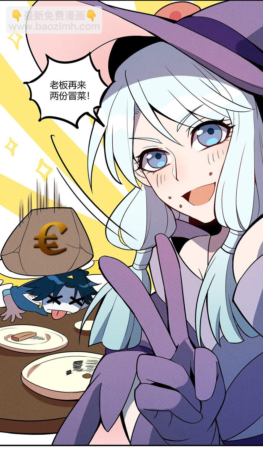 010 神秘的邮件-第11话
