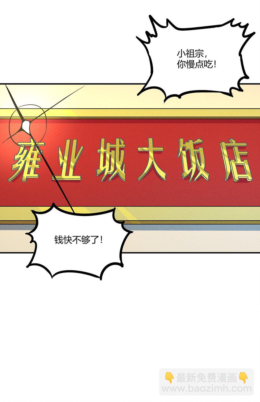 010 神秘的邮件-第11话